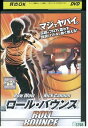 【中古】 DVD ロール・バウンス レンタル落ち MMM09619