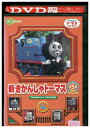 【中古】 DVD 新きかんしゃトーマス シリーズ5 vol.4 レンタル落ち ZZ02010