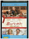 【中古】 ブルーレイ 恋するベーカリー レンタル落ち NNN12180