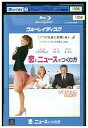 【中古】 ブルーレイ 恋とニュースのつくり方 レンタル落ち NNN10505