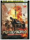 【中古】 DVD オペレーション:ウルフパック レンタル落ち NNN01478a