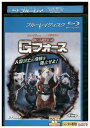 【中古】 ブルーレイ スパイアニマル Gフォース レンタル落ち NNN10661