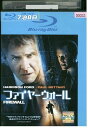 【中古】 ブルーレイ ファイヤーウォール レンタル落ち NNN11115