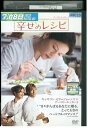 【中古】 DVD 幸せのレシピ レンタル落ち OOO01025