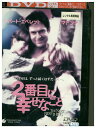 【中古】 DVD 2番目に幸せなこと レンタル落ち NNN06351