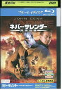 【中古】 ブルーレイ ネバー・サレンダー肉弾凶器 レンタル落ち NNN10925