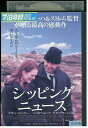【中古】 DVD シッピング・ニュース レンタル落ち NNN03868