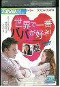 【中古】 DVD 世界で一番パパが好き!?ersey Girl ベン・アフレック リヴ・タイラー レンタル落ち OOO01237