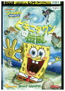 【中古】 DVD スポンジ・ボブ ビキニタウンの伝説 レンタル落ち ZZ01955
