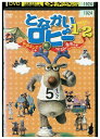 【中古】 DVD となかいロビー炎のランナー&伝説の勇者 レンタル落ち ZZ01878