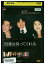 DVD 天国は待ってくれる 井ノ原快彦 岡本綾 レンタル落ち ZZ03518 220円