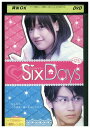 DVD 魔法のiらんど SixDays+アナザーストーリー レンタル落ち ZZ03717