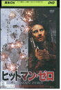 【中古】 DVD ヒットマン・ゼロ レネ・シュタインケ レンタル落ち UUU03565