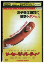 【中古】 DVD ソーセージ パーティー レンタル落ち ZZ01584