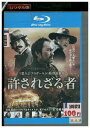 【中古】 ブルーレイ 許されざる者 渡辺謙 柳楽優弥 レンタル落ち ZU03021