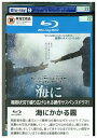 【中古】 ブルーレイ 海にかかる霧 レンタル落ち Z3U01465
