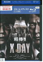 【中古】 ブルーレイ 相棒 X DAY 水谷豊 田中圭 川原和久 レンタル落ち ZU02744