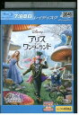 【中古】 ブルーレイ アリスインワンダーランド レンタル落ち NNN10191
