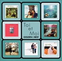 ゴールデン☆ベスト トワ・エ・モワ 中古CD レンタル落ち 5g-7890