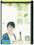 DVD 草食系男子。 崎本大海 レンタル落ち ZZ03585 220円