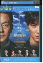 【中古】 ブルーレイ 相棒 劇場版 III 巨大密室!特命係 絶海の孤島へ 水谷豊 レンタル落ち ZU02743