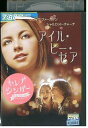 【中古】 DVD アイル・ビー・ゼア レンタル落ち NNN00577