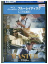 【中古】 ブルーレイ MASTER マスター レンタル落ち Z3U01526