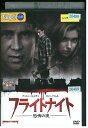 【中古】 DVD フライトナイト 恐怖の夜 レンタル落ち MMM06937