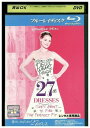 【中古】 ブルーレイ 幸せになるための27のドレス レンタル落ち NNN10607