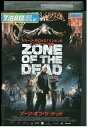 【中古】 DVD ゾーン・オブ・ザ・デッド ケン・フォリー レンタル落ち NNN04870