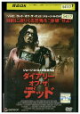 【中古】 DVD ダイアリー・オブ・ザ・デッド レンタル落ち NNN05123