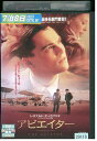 【中古】 DVD アビエイター レンタル落ち NNN00052