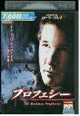 【中古】 DVD プロフェシー レンタル落ち NNN07587