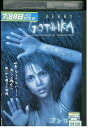 【中古】 DVD ゴシカ レンタル落ち NNN02721