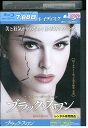 【中古】 ブルーレイ ブラック・スワン ナタリー・ポートマン レンタル落ち NNN11075