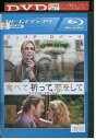 【中古】 ブルーレイ 食べて祈って恋をして レンタル落ち NNN10768