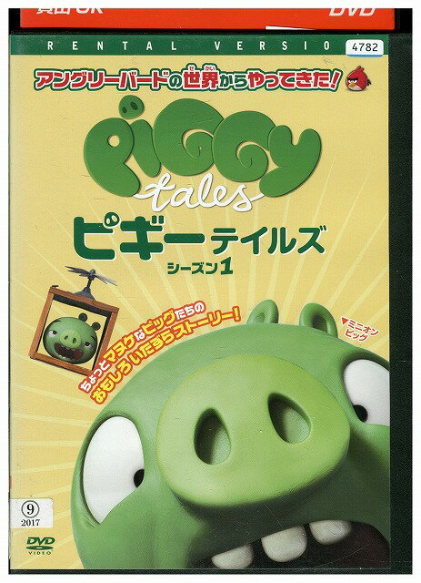 【中古】 DVD ピギーテイルズ シーズン1 レンタル落ち ZZ01931