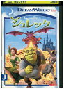 【中古】 DVD シュレック レンタル落ち ZZ01905(2)