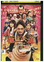 【中古】 DVD 極主夫道 ザ・シネマ レンタル落ち ZU01187