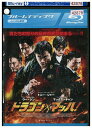 【中古】 ブルーレイ ドラゴン×マッハ! レンタル落ち Z3U01511