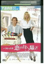 【中古】 DVD ハリウッド式 恋のから騒ぎ レンタル落ち OOO01756