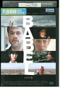 【中古】 DVD BABEL バベル ブラッド・ピット 菊地凛子 役所広司 レンタル落ち OOO01673