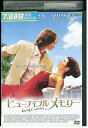 【中古】 DVD ビューティフルメモリー レンタル落ち OOO01841