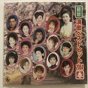 最新演歌ベストヒット2004春 中古CD レンタル落ち 5g-7578