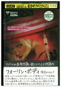 【中古】 DVD フォーリン・ボディ 陰謀のカルテ レンタル落ち UUU04069