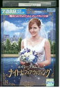 【中古】 DVD ナイト・ビフォア・ウェディング レンタル落ち OOO01612