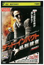 【中古】 DVD デッド・インパクト 処刑捜査 レンタル落ち OOO01481