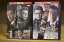 【中古】 DVD 修羅の覇道 1〜2巻セット(未完) ※ケース無し発送 レンタル落ち ZKK389