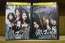 【中古】 DVD 消しゴム屋 全2巻 ※ケース無し発送 レンタル落ち ZY3679