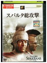 【中古】 DVD スパルタ総攻撃 レンタル落ち NNN11714